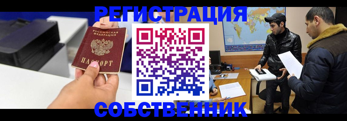 временная регистрация законно в Навашино