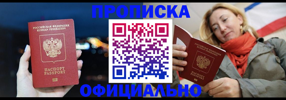 прописка иностранных граждан в Навашино
